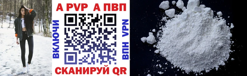 магазин    Шацк  Alpha PVP VHQ 
