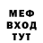 Меф мяу мяу VHQ Olesja Davletkildin