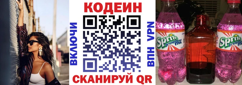закладка  kraken   Кодеин напиток Lean (лин)  Шацк 
