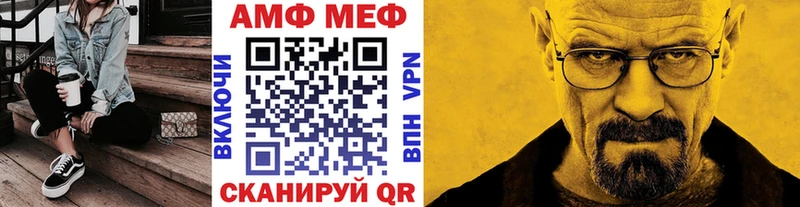 маркетплейс наркотические препараты  Шацк  МЕТАМФЕТАМИН витя  закладка 