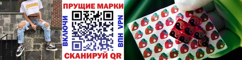 цены наркотик  Шацк  кракен как войти  Марки NBOMe 1500мкг 